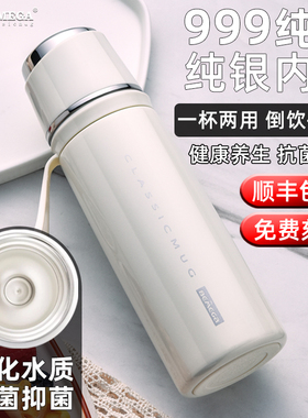 英国Bemega纯银保温杯女士高颜值2026新款大容量999银内胆水杯子