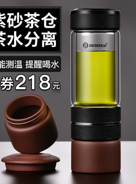 英国Bemega紫砂茶水分离泡茶杯高硼硅玻璃杯男款大容量保温水杯子