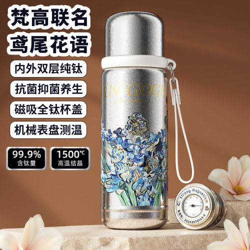 梵高纯钛保温杯女款高颜值钛杯
