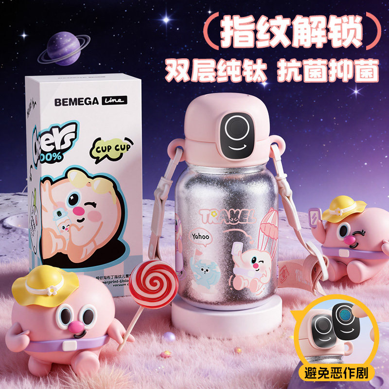 英国Bemega纯钛指纹锁儿童保温杯女孩男孩学生上学专用吸管水杯子