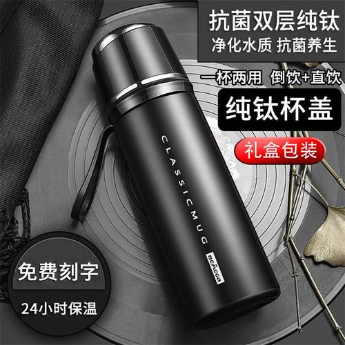 英国Bemega纯钛保温杯男款大容量