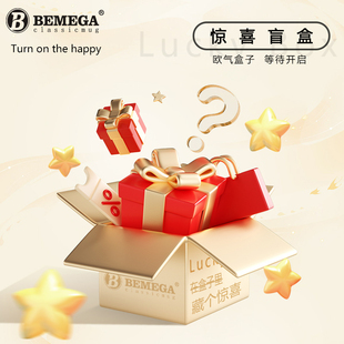 英国Bemega高档保温杯男女大容量咖啡杯玻璃杯儿童杯 疯抢盲盒