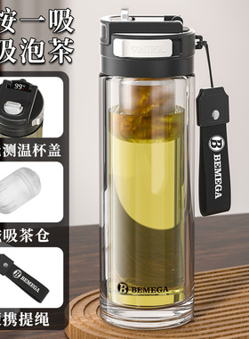 英国Bemega磁弹泡茶杯茶水分离高硼硅双层玻璃杯男磁吸保温水杯子
