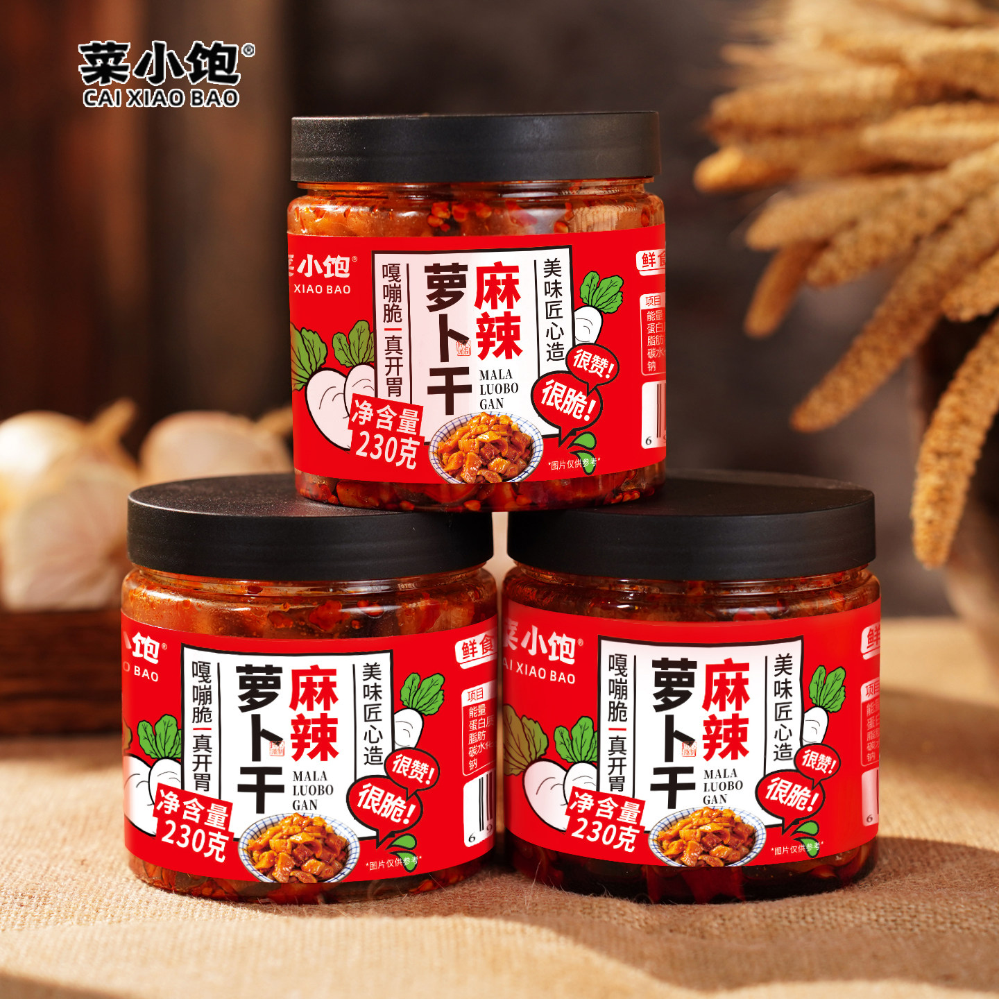 菜小饱麻辣香辣萝卜干230g瓶装下饭菜农家咸菜香脆腌制泡菜酱菜