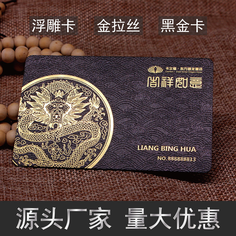 会员卡定制管理系统软件普通vip订制作美发贵宾pvc积分磁条金卡片