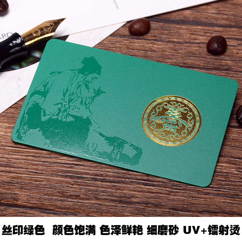 会员卡定制管理系统软件普通vip订制作美发贵宾pvc积分磁条金卡片