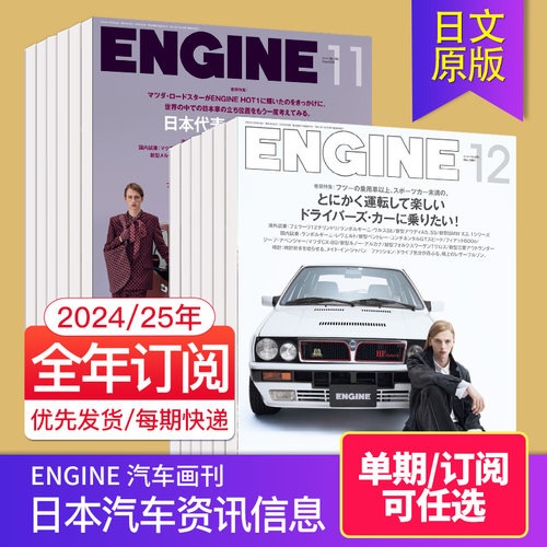 ENGINE汽车画刊汽车资讯信息