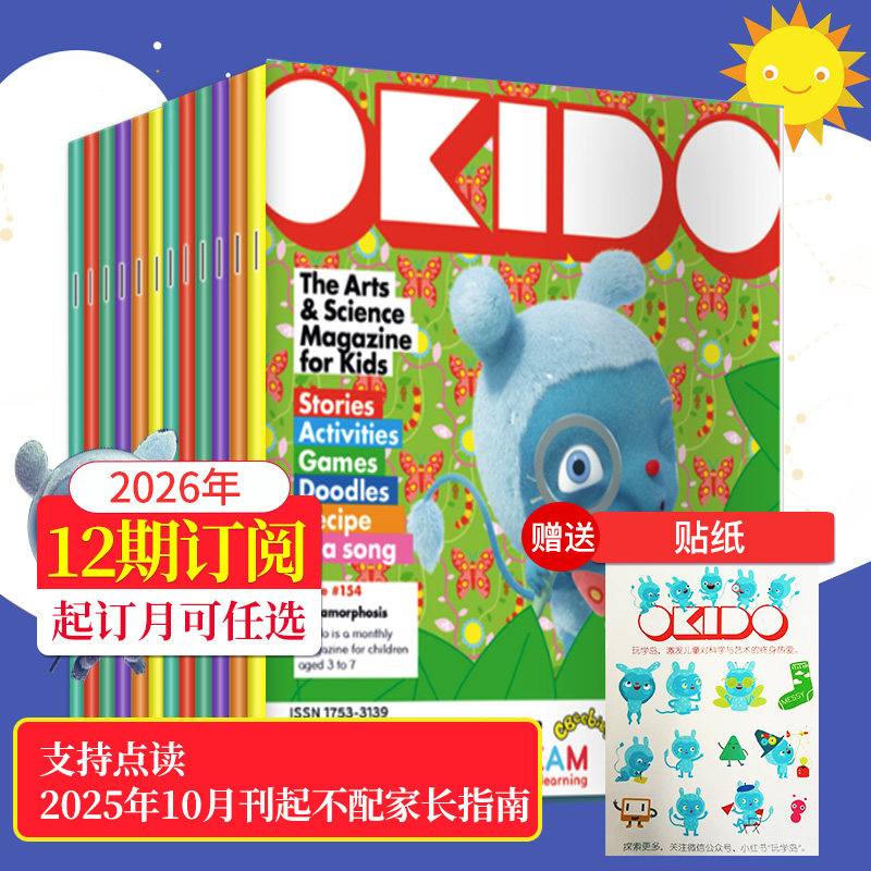【送赠品/支持点读/】OKIDO奥趣多英国原版杂志2026/27年12期订购 3-7岁儿童学前益智阅读 英国儿童艺术科学期刊