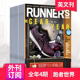 外刊订阅 跑者世界 Runner World 年订阅4期 美国跑步健康健身运动杂志
