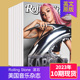 单期可选 12月 Rolling 滚石 23年1 Stone 2024 美国音乐国外英语英文期刊杂志