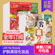 日本护肤美容化妆品测评资讯日文杂志 LDK 外刊订阅 2024 单期 Beauty 26年订阅12期 the
