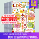 LDK 订阅 エルディーケー 2025 日本家居生活用品评测杂志日语国外期刊 2026全年12期订阅 单期