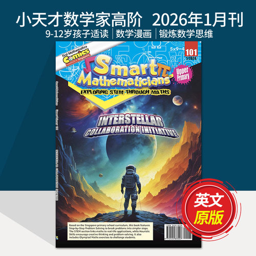 小天才数学家高阶漫画英语