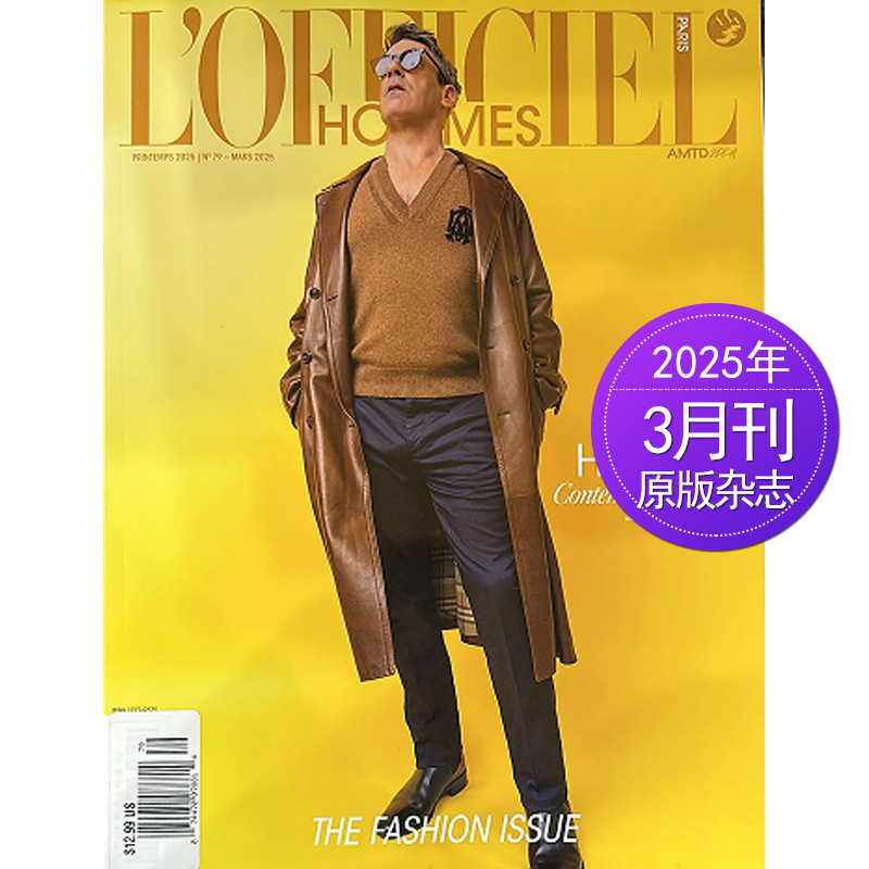【单期可选】L'Officiel Hommes Paris  2025/24年3月刊 法国男性时尚服饰男装杂志 国外过期原版杂志