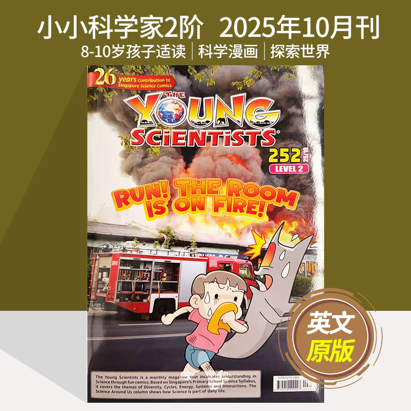 小小科学家2阶新加坡漫画