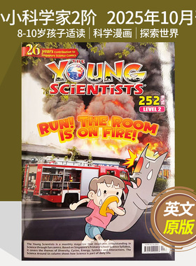 【任选5本立减】The Young Scientists level 2小小科学家二阶 2025年现货9-10岁新加坡科学漫画杂志儿童英语探索世界2024英文杂志