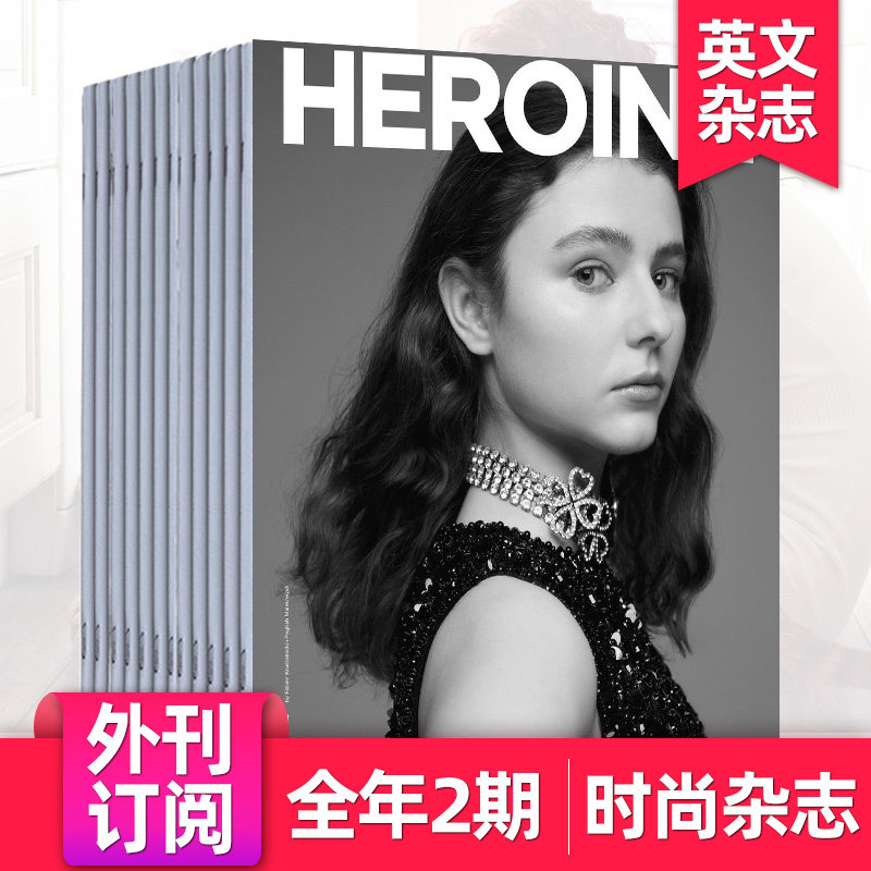【外刊订阅】heroine 年订阅2期  英国女性时尚英文杂志 hero杂志姐妹