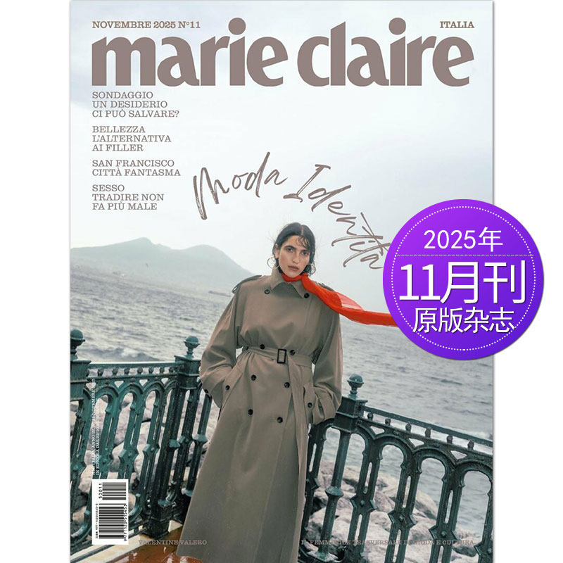 【单期可选】Marie Claire 意大利嘉人杂志 2025/2024/23年现货 女士服饰美容时尚杂志国外意大利文过期刊