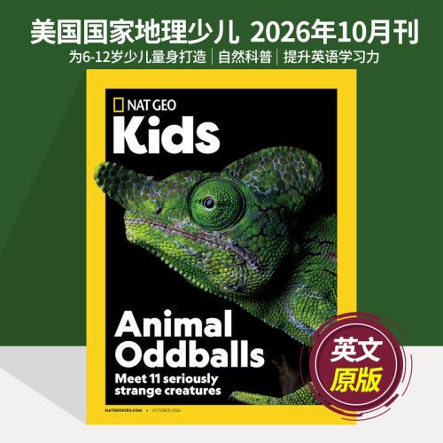 美国国家地理杂志少儿英语课外