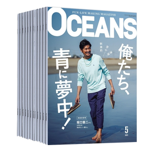 【外刊订阅/单期】OCEANS 2026/25全年12期订阅 日本男士时尚资讯服装生活潮流日文杂志订购
