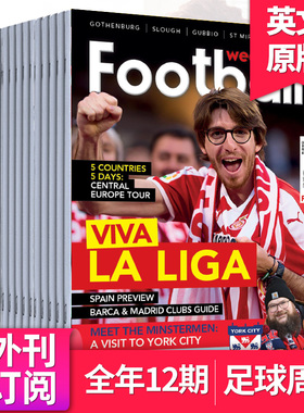 【外刊订阅】Football Weekends 足球周未 全年12期订阅 英国足球体育运动杂志