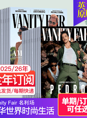 【单期/外刊订阅】Vanity Fair 名利场 2025/26全年10期订阅 浮华世界 英国时尚生活期刊2023/24年外国杂志