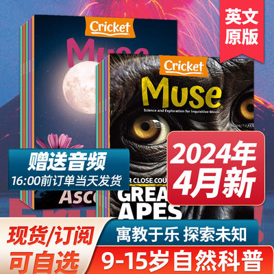 Muse美国儿童读物缪斯艺术