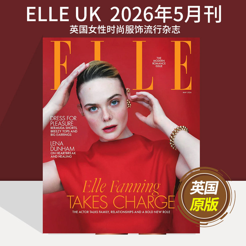 【单期可选】ELLE 瑞丽英国版 2026年月刊 英国女性时尚服装美容英文英语过期刊原版杂志
