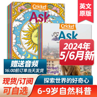 Kids求知 蟋蟀童书2024年英语杂志订阅 带音频 Ask 6月新 美国儿童读物艺术文学自然科普 科学英文期刊