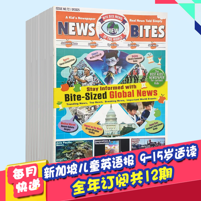 【单期/打包/订阅】News Bites新加坡儿童英语报杂志2023/24/2025全年12期订阅 9-15小学书刊 初中生期刊 课外阅读英文外刊报刊