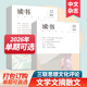 读书杂志2026年12期订购三联出品文学文摘散文期刊小说读本期刊2025年订阅中文杂志 组合现货 单期