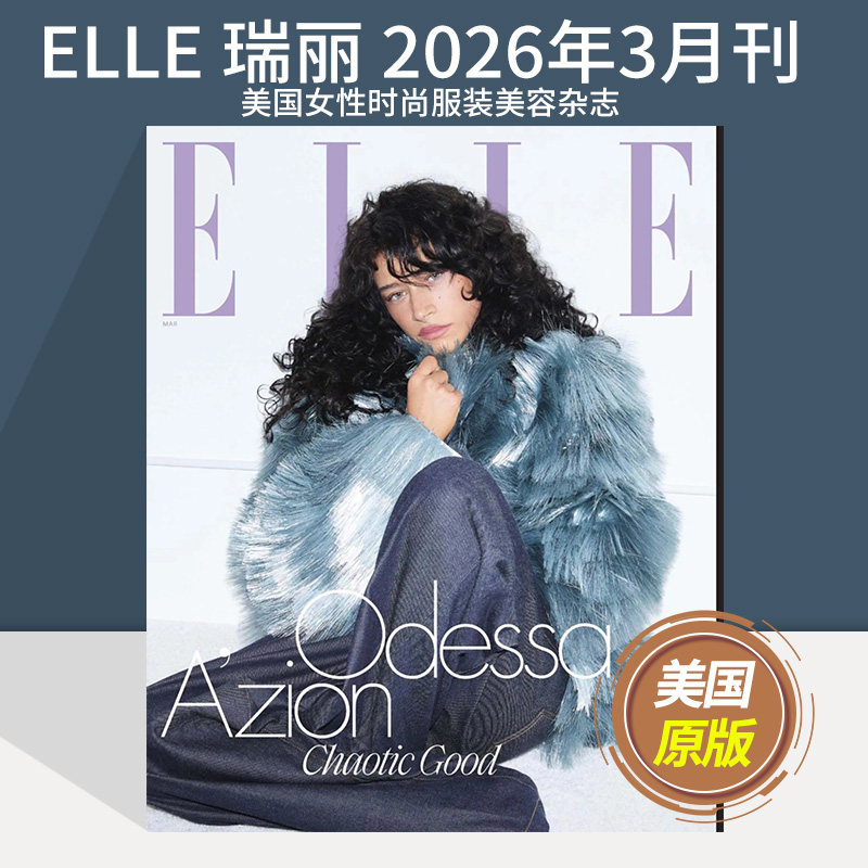 【单期可选】ELLE 瑞丽美国版 2026年/2025年月刊 美国女性时尚服装美容国外过期刊杂志