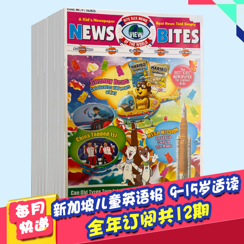 【单期/打包/订阅】News Bites新加坡儿童英语报杂志2023/24/2025/26全年12期订阅 9-15小学书刊 初中生期刊 课外阅读英文外刊报刊