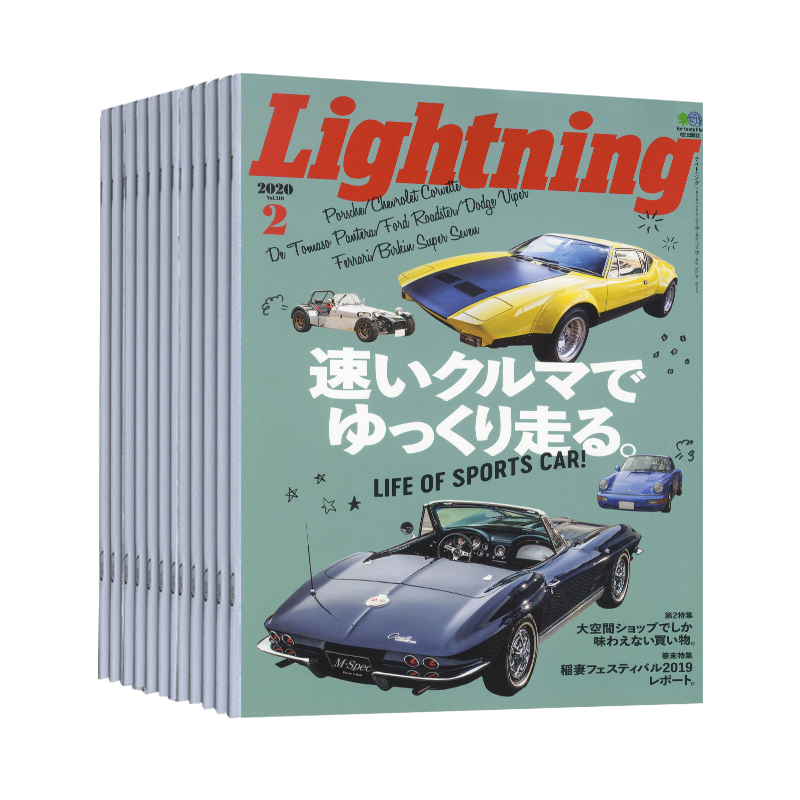 日本男性潮流时尚服饰