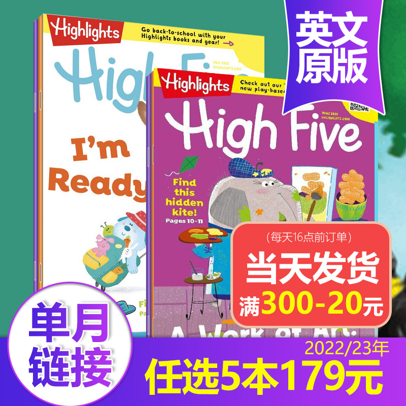 儿童英语HighlightsHighFive