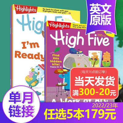 儿童英语HighlightsHighFive