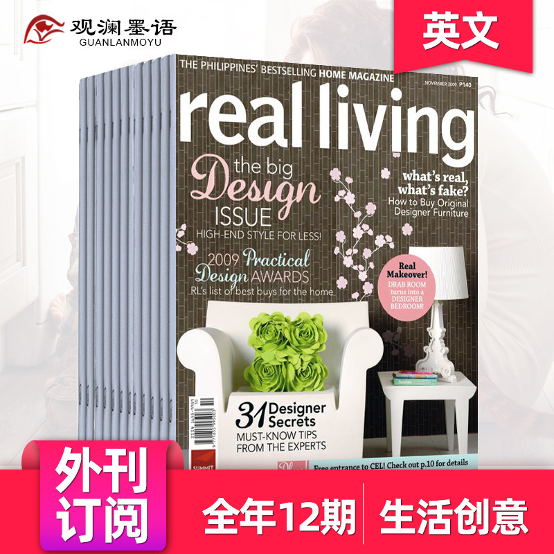 【外刊订阅】Real Living 生活方式杂志 澳大利亚英文版 年订12期
