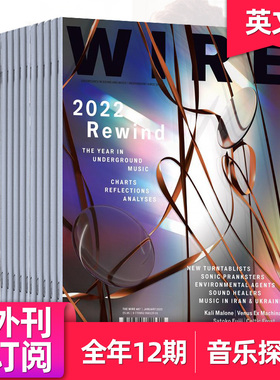 【单期现货/外刊订阅】The Wire 2025/26年12期 英国现代音乐杂志 电音爵士新音乐报导 2024年英文英语杂志订购期刊