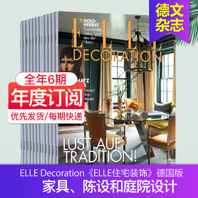 ELLEDecoration家居设计室内装饰