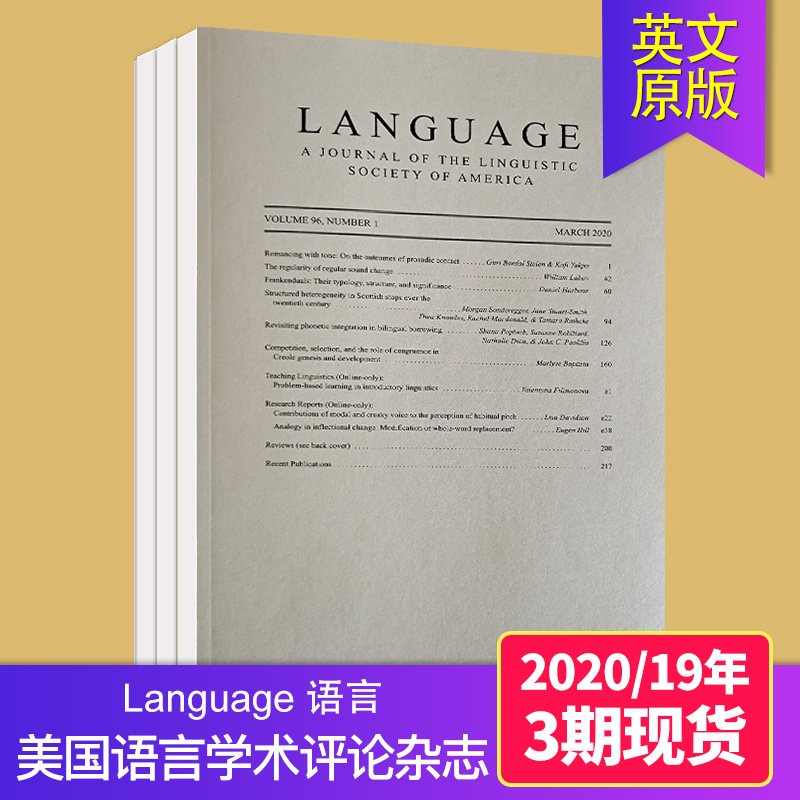 【单期/打包】Language 语言 2020年3/6月  2019年12月刊 美国语言学术评论杂志