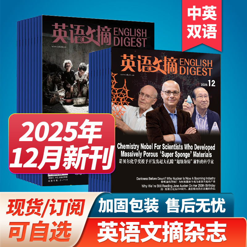 中英双语学习英文杂志英语文摘