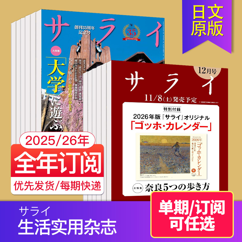 单期日文日语生活实用杂