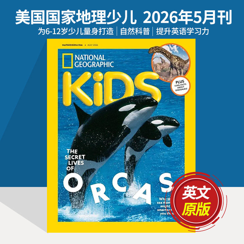 【单期可选】National Geographic Kids 美国国家地理杂志少儿版2026年期刊6-14岁儿童英语课外科普科学国外英文杂志