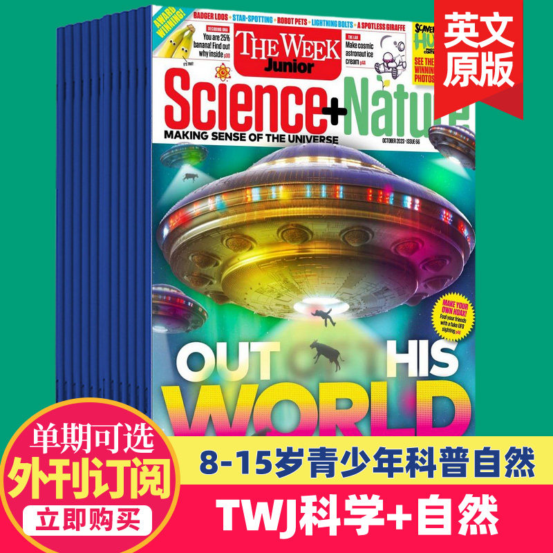 【单期/订购】The Week Junior Science + Nature 2023/24年订阅月刊8-15岁英国青少年自然科学科普英语杂志高性价比高么？