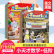 9岁儿童漫画杂志英语课外阅读新加坡杂志 Mathematicians 打包订购 2025 Smart Primary Lower 26年订阅小天才数学家低阶