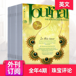 珠宝穿珠杂志 年订阅4期 Journal Beadworkers 英国版 Guild 外刊订阅