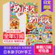 现货 2026年12期订购日本小学馆234岁亲子DIY手工杂志 订阅 每期附赠品玩具 面包超人めばえ 2025 日语杂志 2024年现货日文书刊