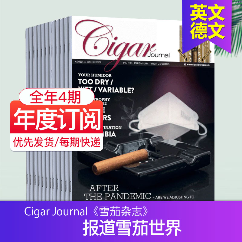 【外刊订阅】Cigar Journal 全年4期订阅 美国雪茄杂志 书籍/杂志/报纸 期刊杂志 原图主图