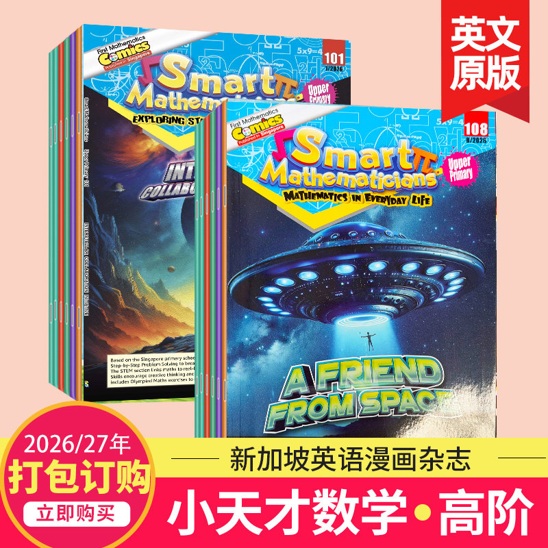 单期/订购】Smart Mathematicians Upper Primary小天才数学家高阶版2025年订阅儿童漫画 9-12岁英语期刊2022/24年英文杂志