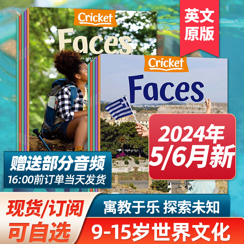 【打包订购/带部分音频】美国儿童读物 Faces面对2023/24年世界文化地理杂志订阅 9-14岁儿童英文课外阅读书蟋蟀童书杂志-封面